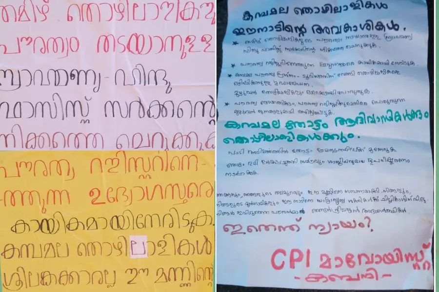Maoists carrying guns take out protest in Mananthavady