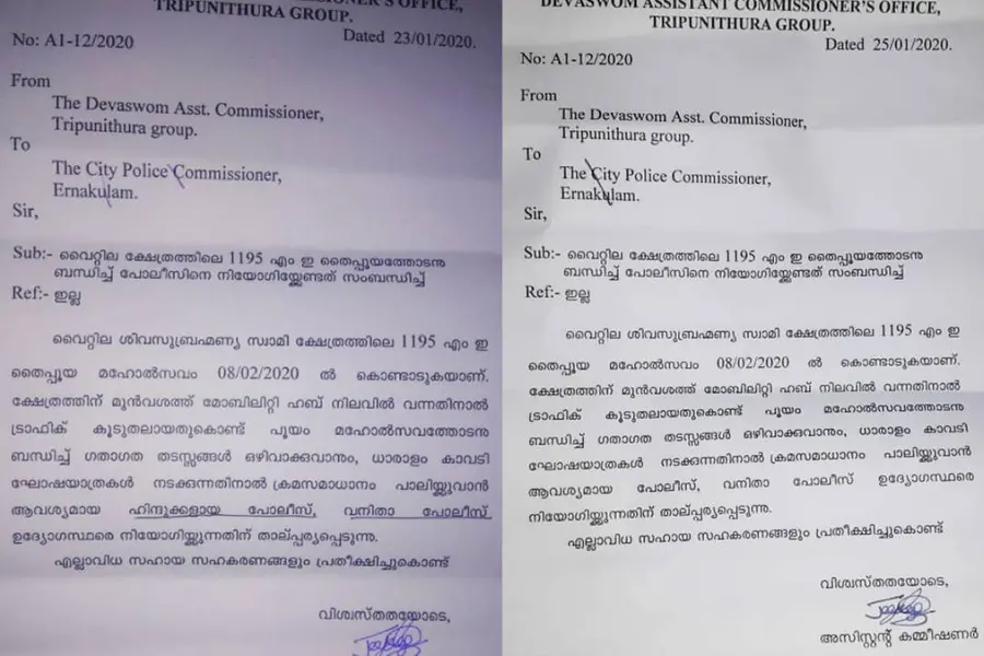 Controversy after Cochin Devaswom Board seeks ‘Hindu’ police personnel for temple festival