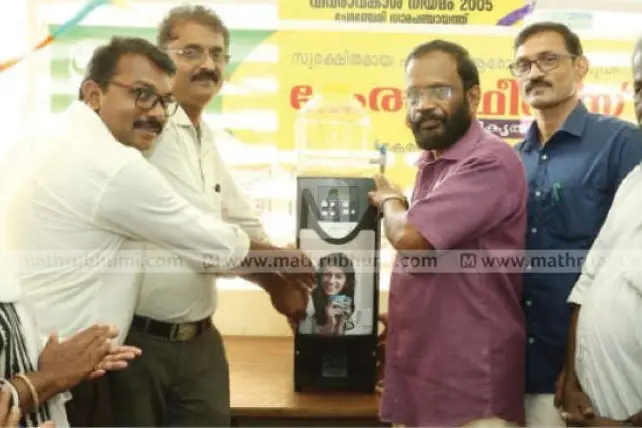 Visitors in Chemancheri Grama Panchayat office to be treated with tea, coffee