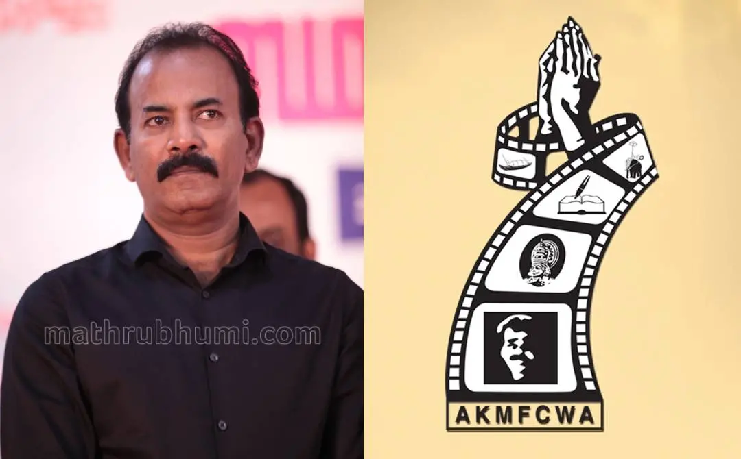മേജർ രവി, AKMFCWA ലോഗോ | കെ.ബി. സതീഷ്കുമാർ\ മാതൃഭൂമി, ഫെയ്സ്ബുക്ക്