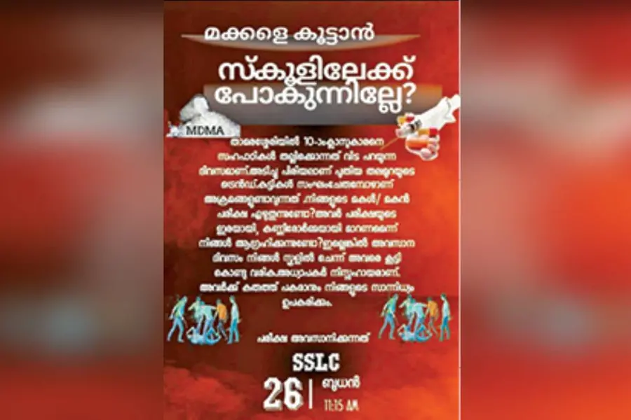 SSLC exams end today; No celebrations allowed, parents to pick up students, tight vigil in schools