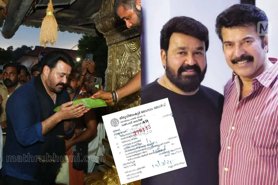 മോഹൻലാലിന്റെ പ്രസ്താവന തെറ്റിദ്ധാരണയിൽനിന്ന്, വഴിപാട് വിവരം പുറത്തുവിട്ടിട്ടില്ലെന്ന് ദേവസ്വം ബോർഡ്