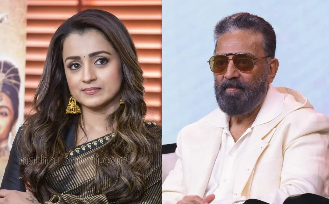 From (L) Trisha, Kamal Haasan | Photos: MBI,PTI