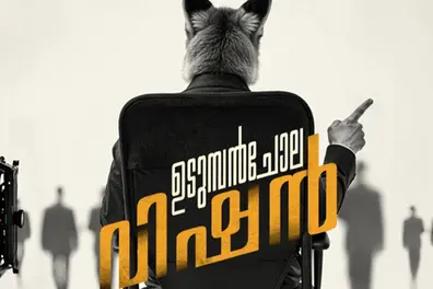 Who is the cunning fox in the coat? ‘Udumbanchola Vision’ first look poster sparks buzz