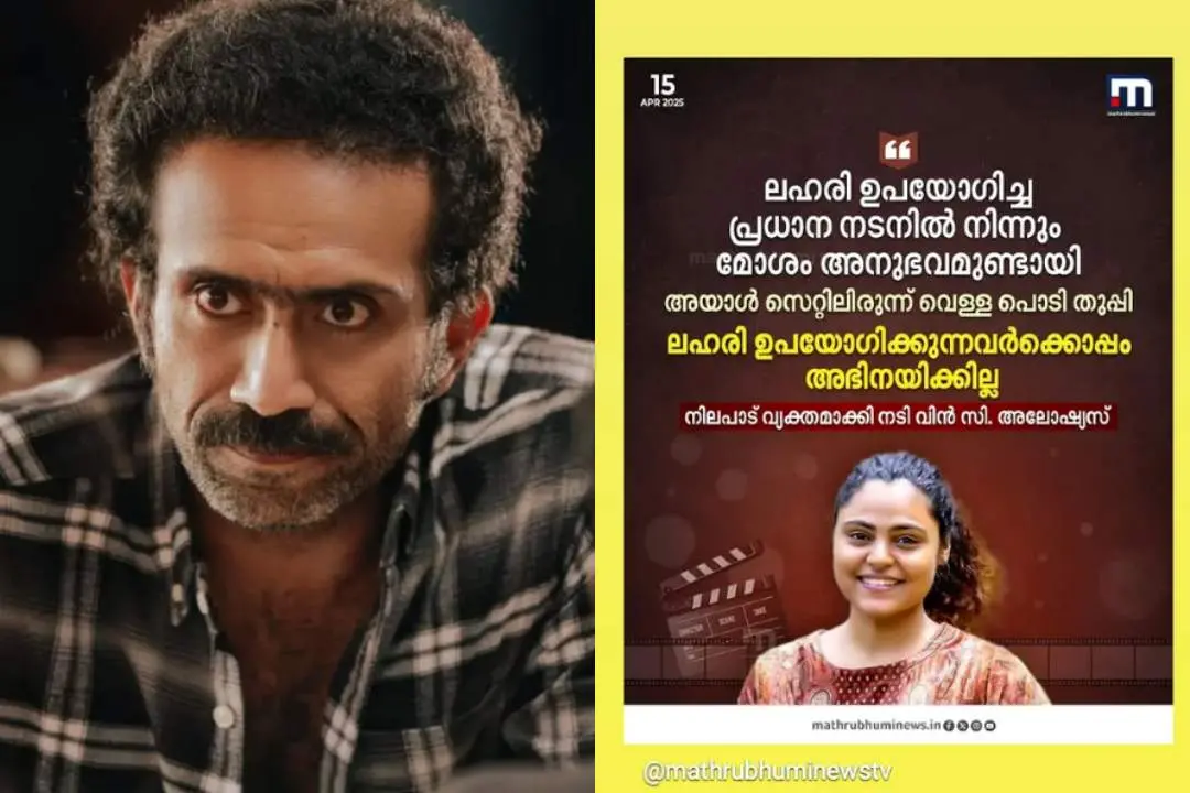 ഷൈന് ടോം ചാക്കോ/ ഷൈനിന്റെ ഇന്സ്റ്റഗ്രാം സ്റ്റോറി | Photo: instagram/ shine tom chacko