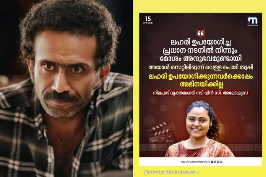 ഇറങ്ങിയോടുന്നതിന് ഒരു മണിക്കൂര് മുമ്പ് വിന്സിയുടെ വെളിപ്പെടുത്തല് ഇന്സ്റ്റ സ്റ്റോറിയാക്കി ഷൈന്