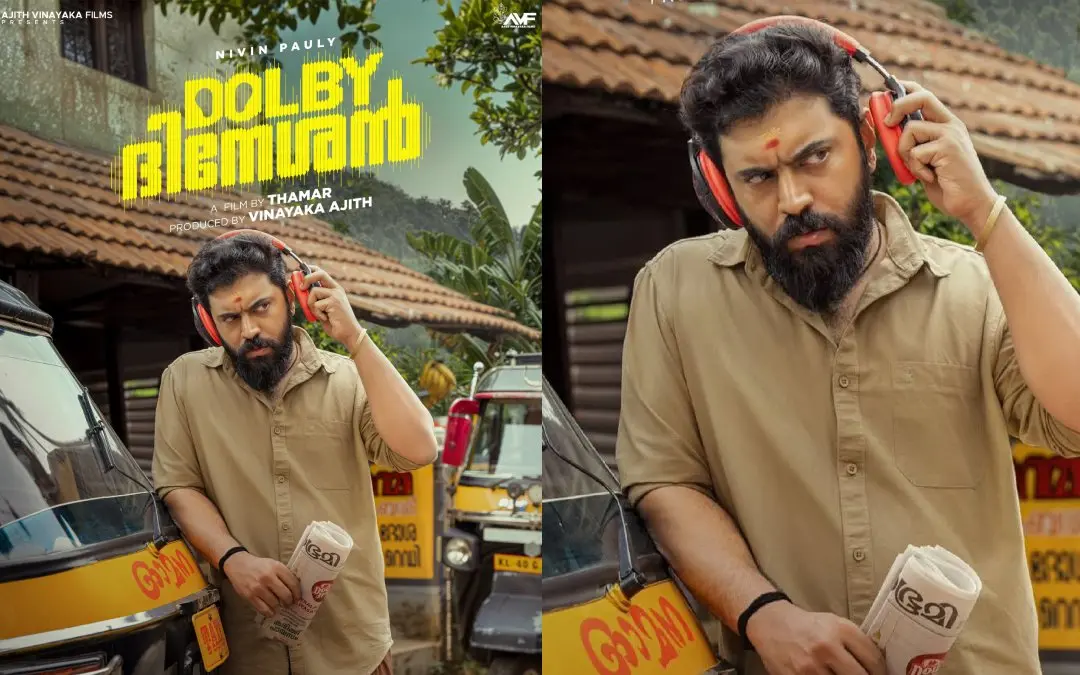ഫസ്റ്റ് ലുക്ക് പോസ്റ്റര്