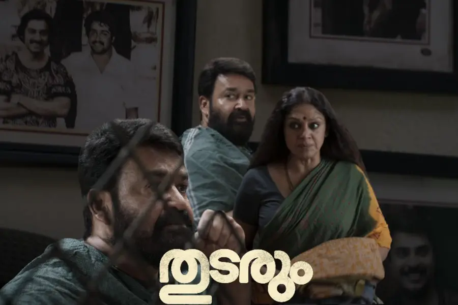 'ഡേയ് ഇന്ത താടി ഇരുന്താൽ ആർക്കാടാ പ്രച്നം?'; 'തുടരും' ടീസറിൽ മമ്മൂട്ടിയും കമൽഹാസനും ഭാരതിരാജയും!