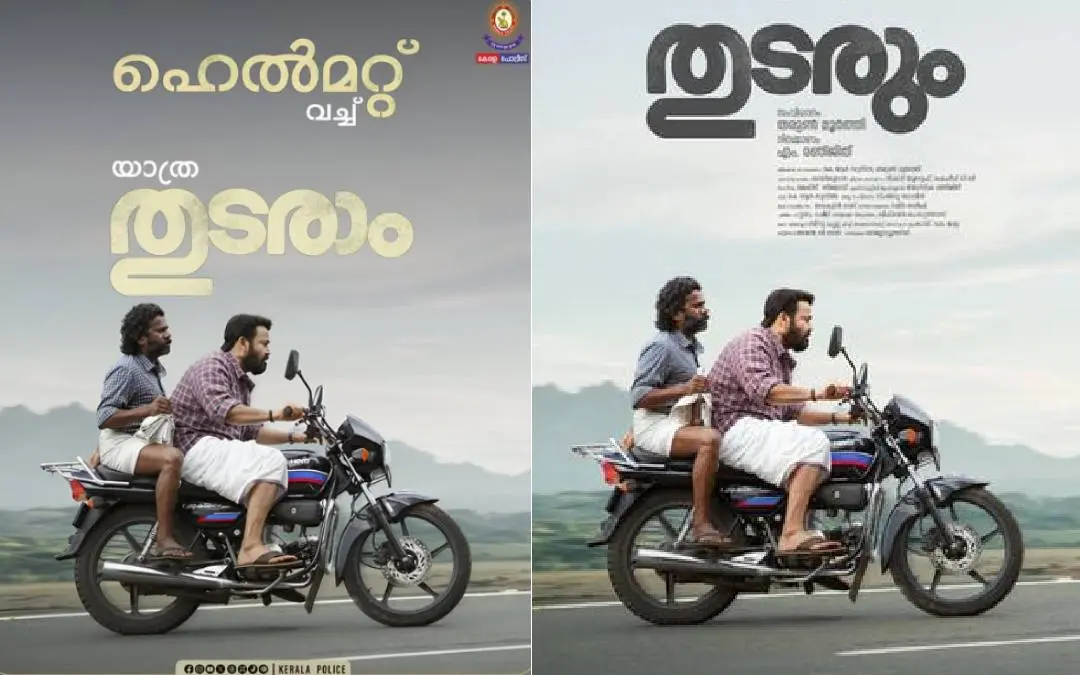 Kerala police social media poster, Thudarum movie poster (L to R)