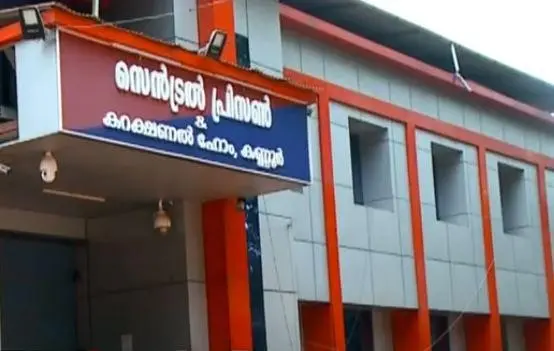 Kannur Jail | File image