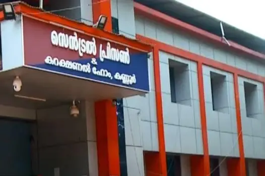 Kannur Jail