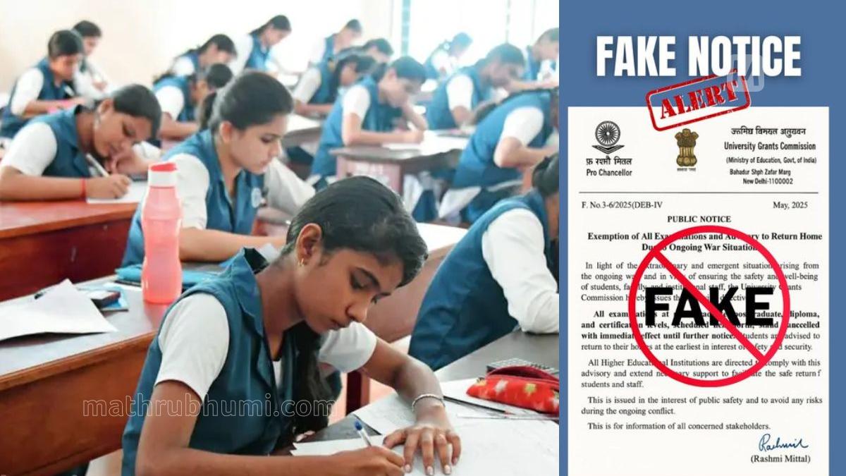 ‘No exam cancellation’: UGC slams viral fake notice amid war-like rumours