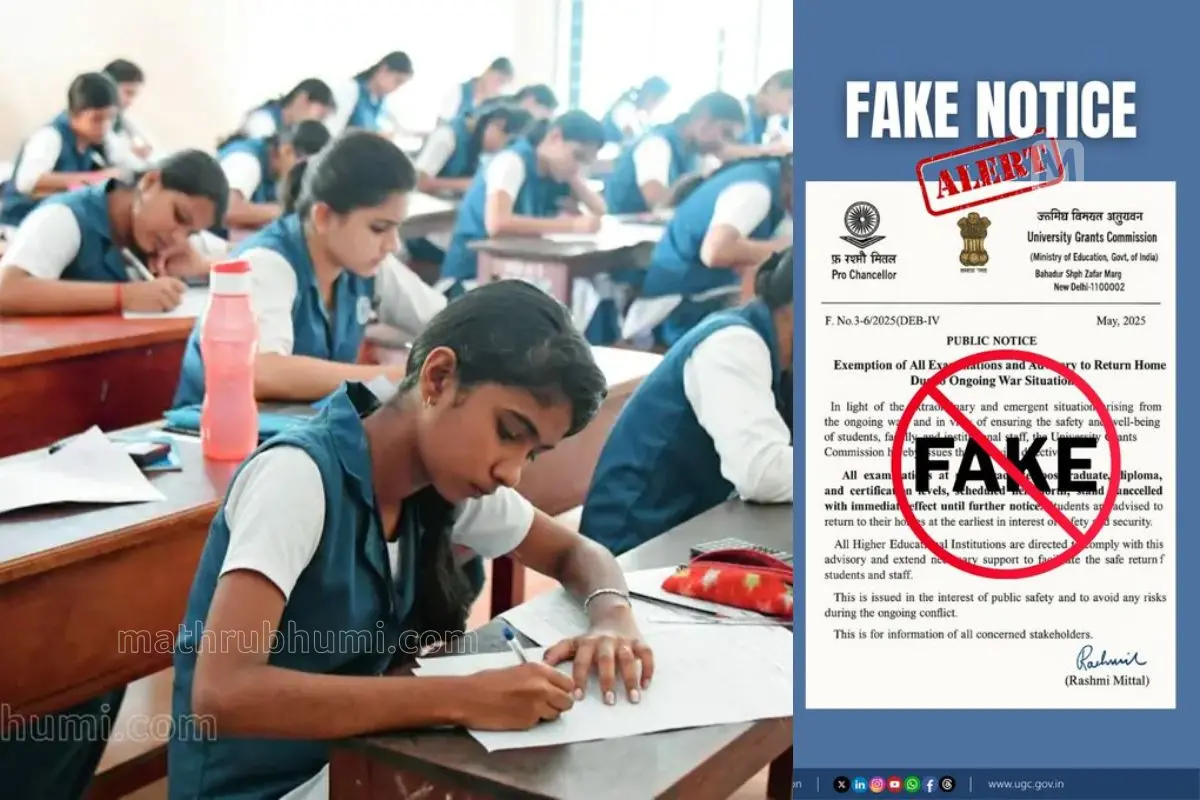 A fabricated public notice being circulated under the name UGC, claiming that all exams are cancelled due to a war situation