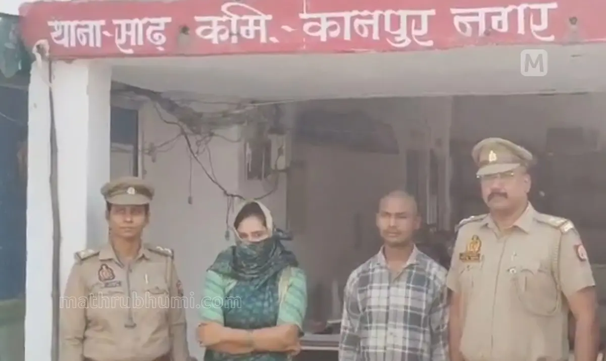 Kanpur wife and nephew arrested for husband's murder