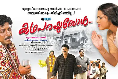 ഹിന്ദി സംസാരിച്ച മലയാളം സിനിമകള്