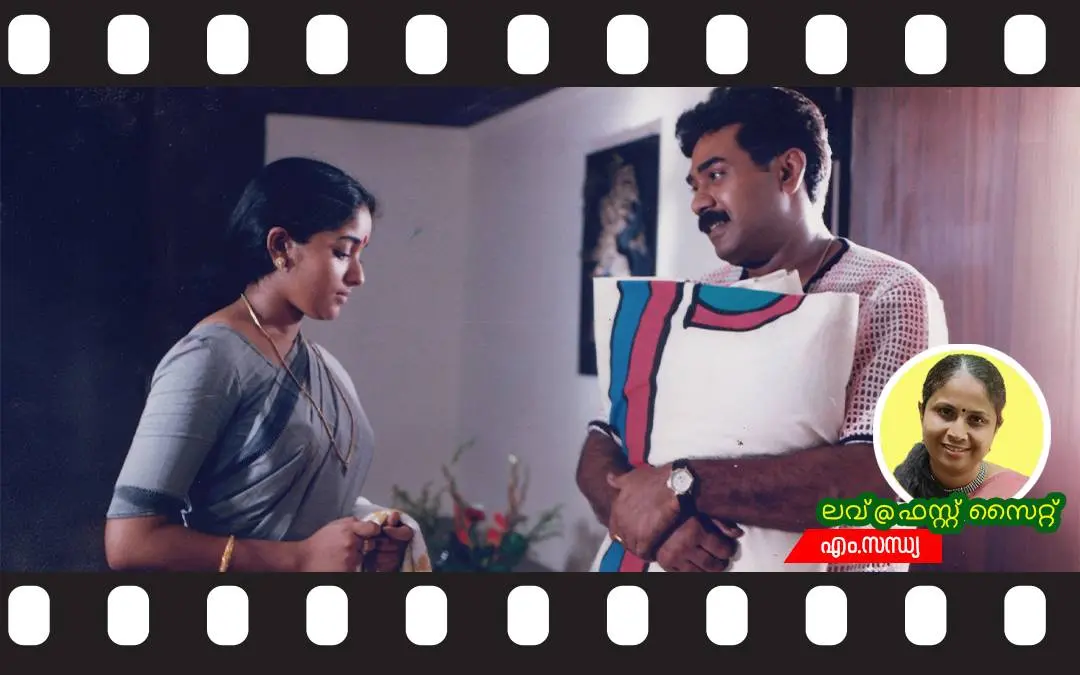 ചന്ദ്രനുദിക്കുന്ന ദിക്കിൽ എന്ന സിനിമയിൽനിന്ന്‌