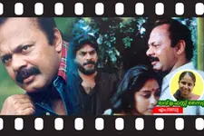 'ബ്രൂട്ടൽ ബട്ട് കൺഗ്രാജുലേഷൻസ്' എന്നാശംസിച്ച ലാലു അലക്‌സിലെ ഒരസാധാരണ കാമുകൻ