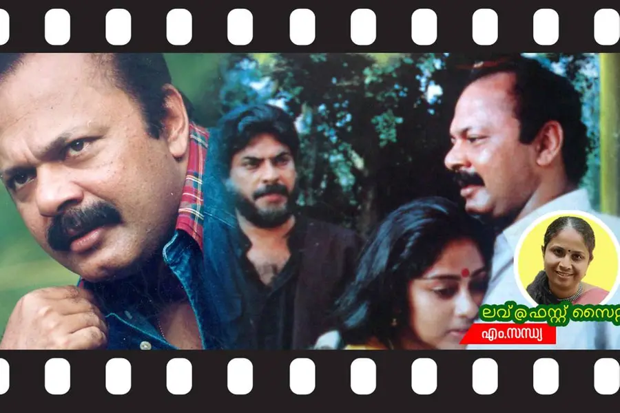 'ബ്രൂട്ടൽ ബട്ട് കൺഗ്രാജുലേഷൻസ്' എന്നാശംസിച്ച ലാലു അലക്‌സിലെ ഒരസാധാരണ കാമുകൻ