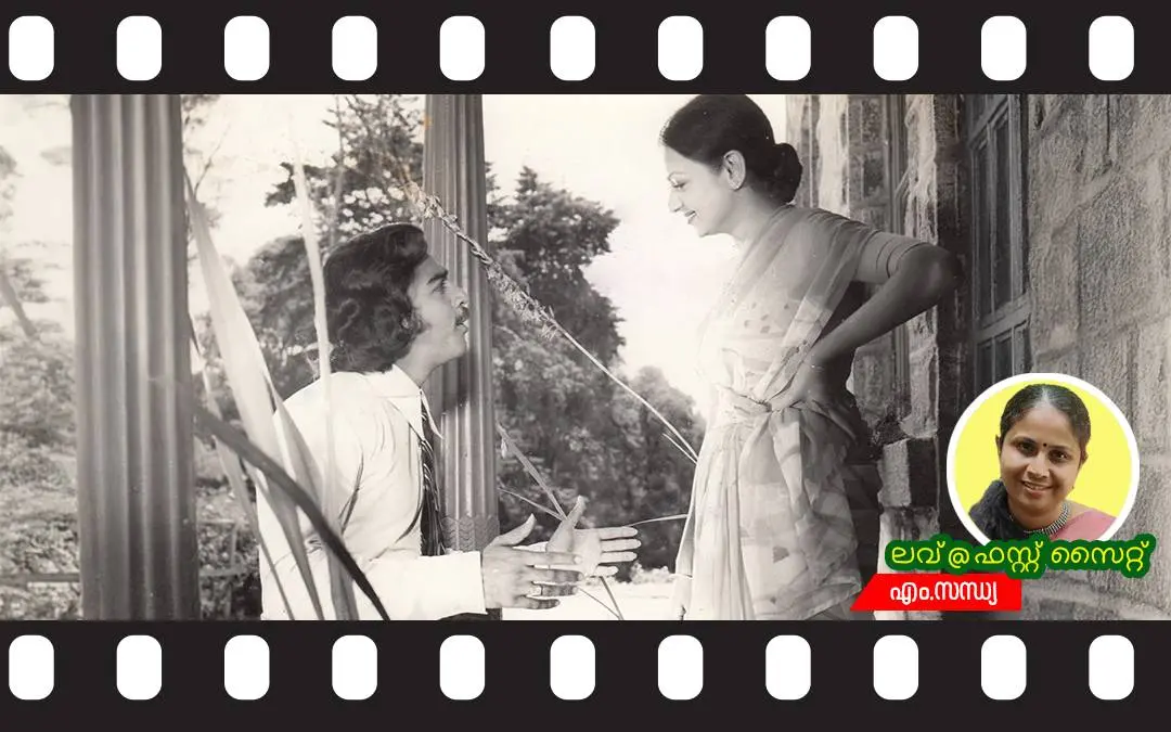 'മദനോത്സവ'ത്തിൽ കമൽഹാസനും സെറീന വഹാബും / മാതൃഭൂമി ആർക്കൈവ്സ്