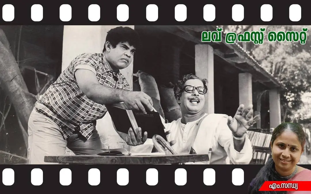 'ത്രിവേണി'യിൽ അടൂർ ഭാസിയും സത്യനും / ഫോട്ടോ: പി.ഡേവിഡ്‌