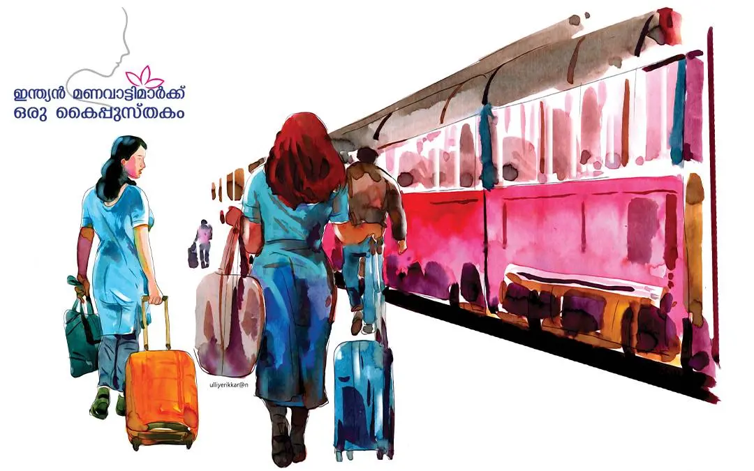 വര: ഉള്ള്യേരിക്കാരൻ