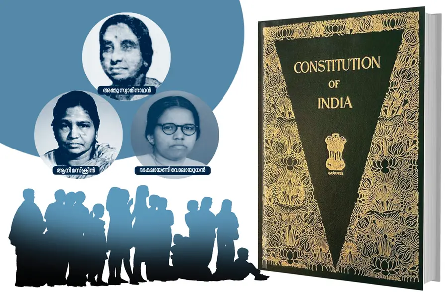 ഭരണഘടന എഴുതിയ മൂന്ന് മലയാളി സ്ത്രീകള്‍- അമ്മു സ്വാമിനാഥന്‍,ദാക്ഷായണി വേലായുധന്‍,ആനി മസ്‌ക്രീന്‍