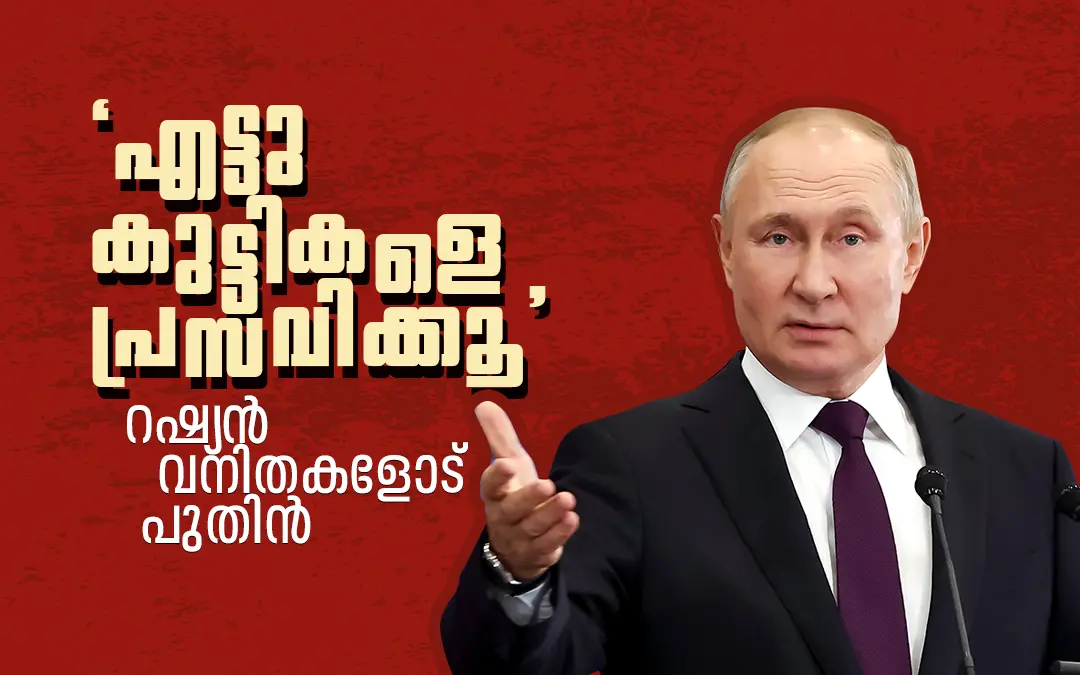 വ്ളാദിമിർ പുതിൻ | AP
