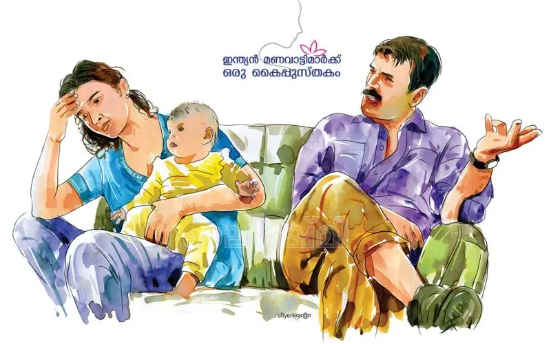 വര: ഉള്ള്യേരിക്കാരൻ......