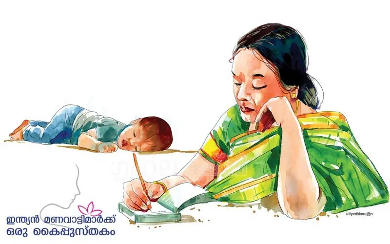 വര: ഉള്ള്യേരിക്കാരൻ