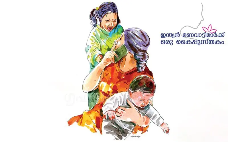 വര: ഉള്ള്യേരിക്കാരൻ