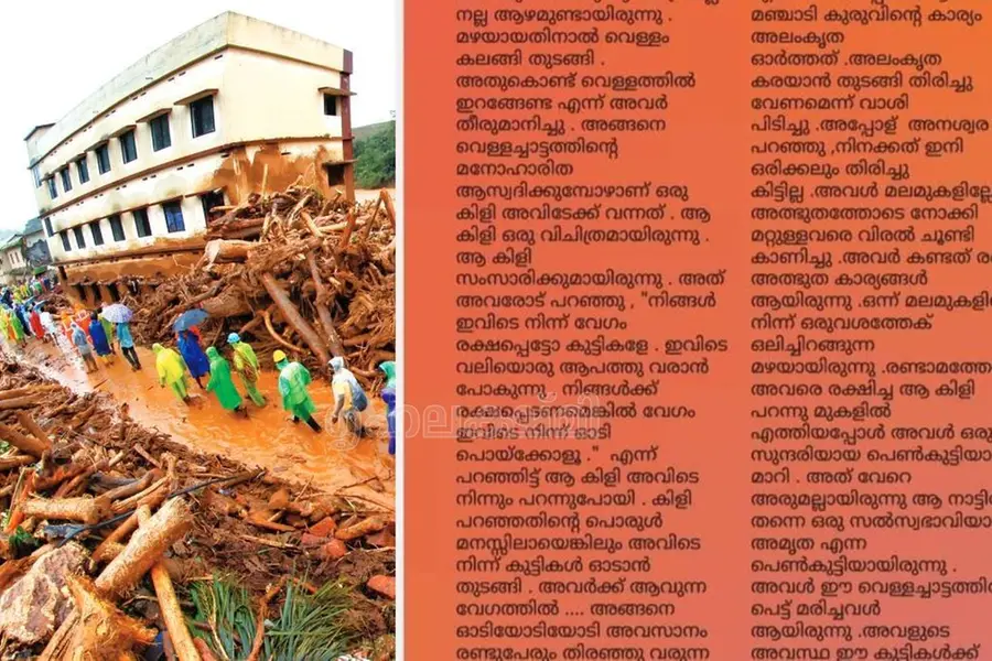 'വലിയ ദുരന്തം വരുന്നു, രക്ഷപ്പെട്ടോ, ഒരു കിളി ആ കുട്ടിയോട് പറഞ്ഞു', നോവായി മാഗസിന്