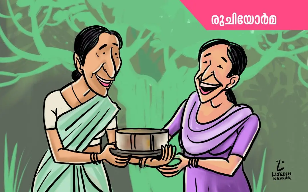 വര- ലിജീഷ് കാക്കൂർ