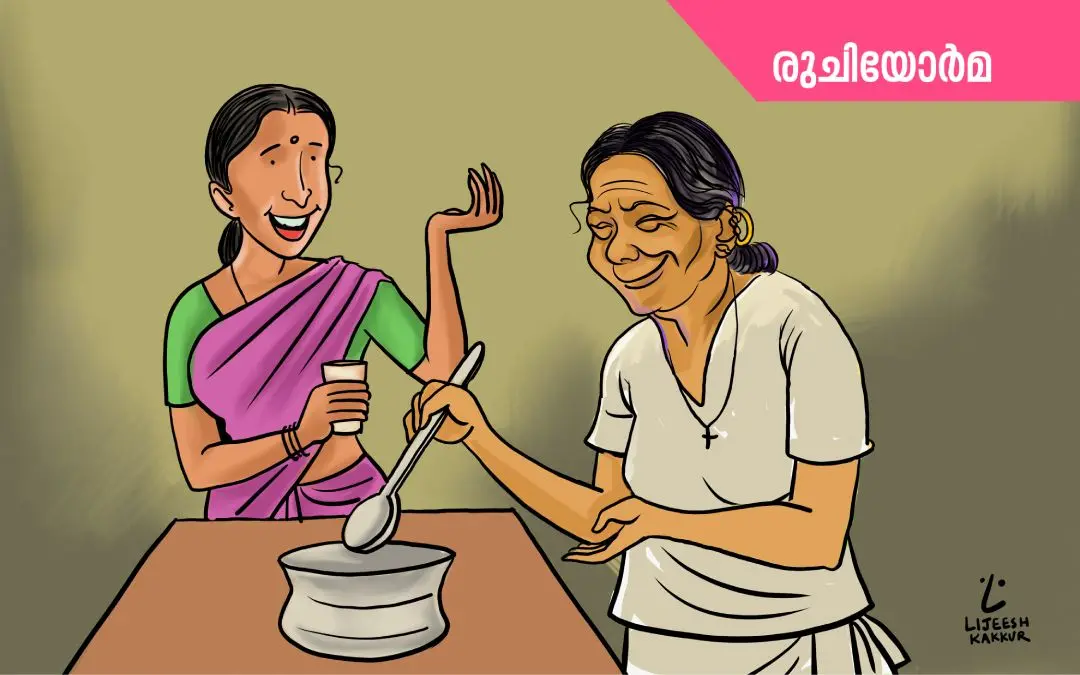 വര- ലിജീഷ് കാക്കൂർ