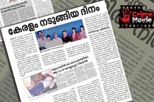 ആലുവയില്‍ അന്ന് അര്‍ധരാത്രി നടന്ന കൂട്ടക്കൊല; മരിച്ചത് ആറുപേരാണ്