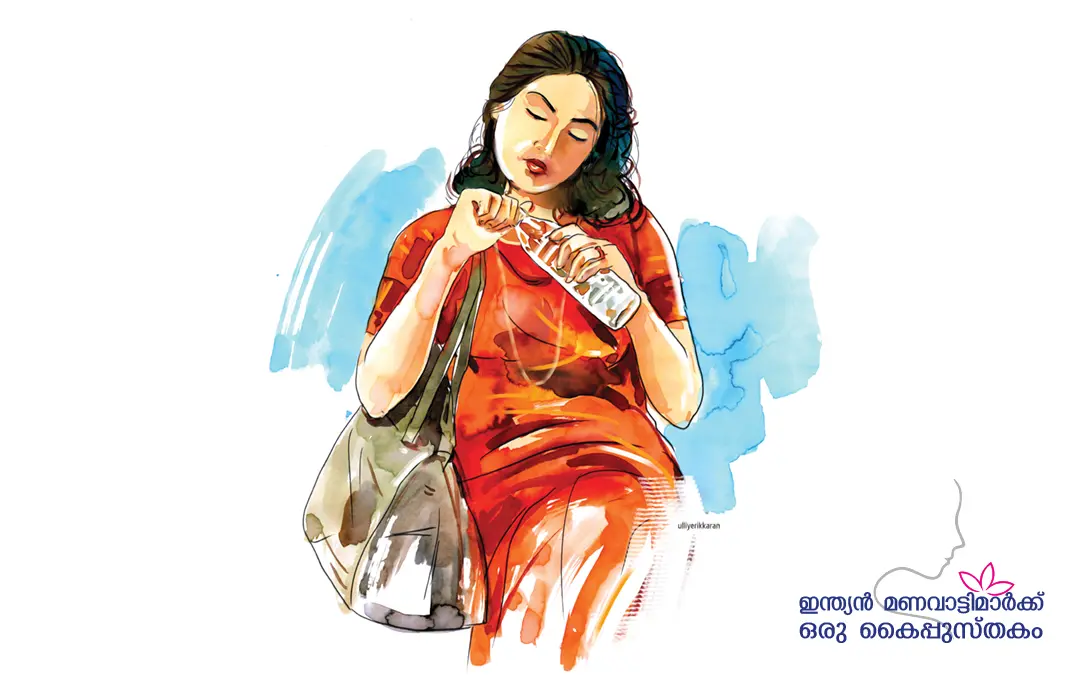 വര: ഉള്ള്യേരിക്കാരന്‍