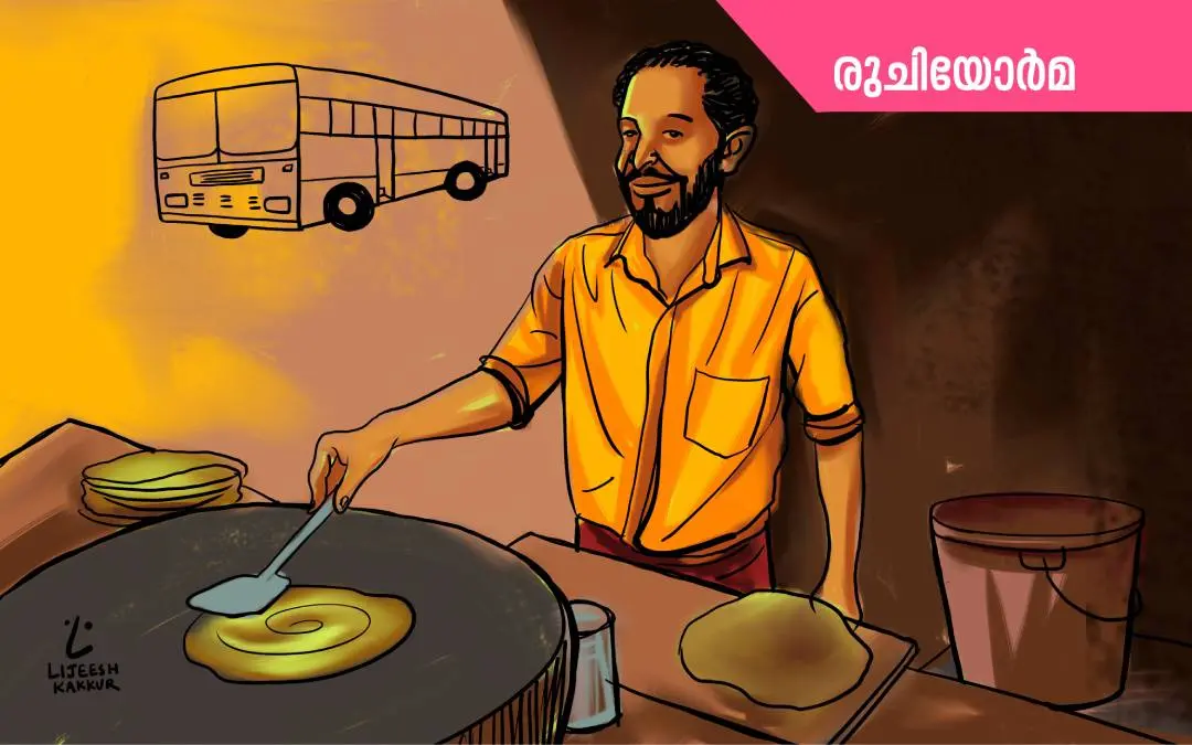 വര- ലിജീഷ് കാക്കൂർ