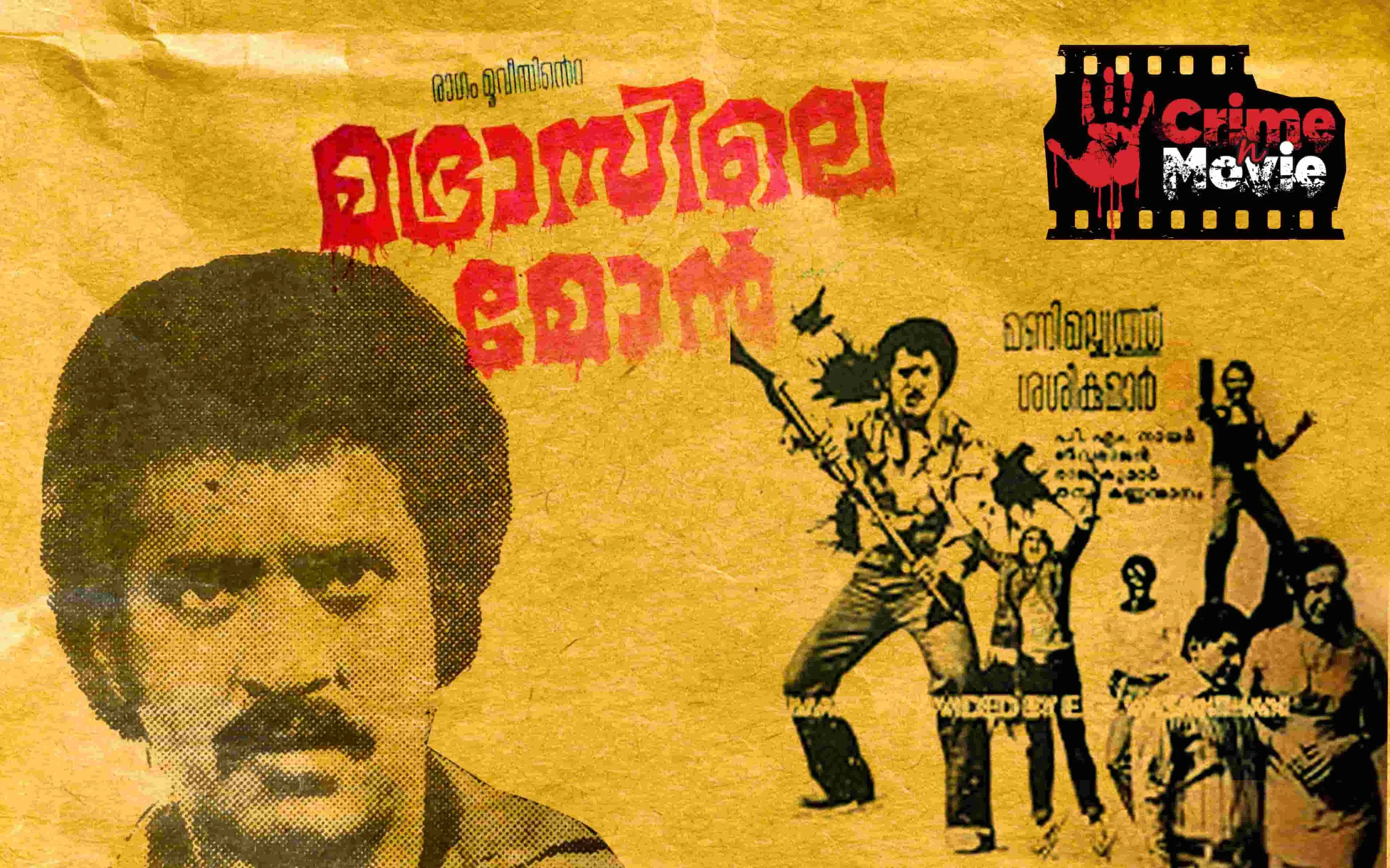 കരിക്കന്വില്ല കൊലപാതകം