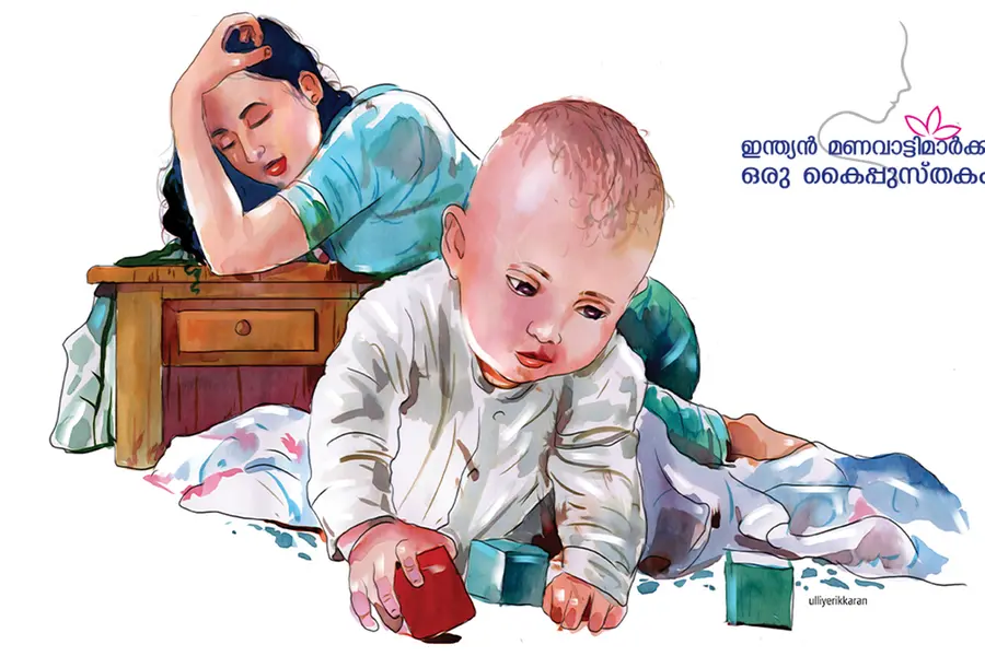 സാമ്പത്തികപ്രതിസന്ധിയുണ്ടാകുമ്പോള്‍ 'ഒരു കാശിനും ഉപകരിക്കാത്ത ഭാര്യ'യോട് ഭര്‍ത്താവിന് നിന്ദതോന്നാം