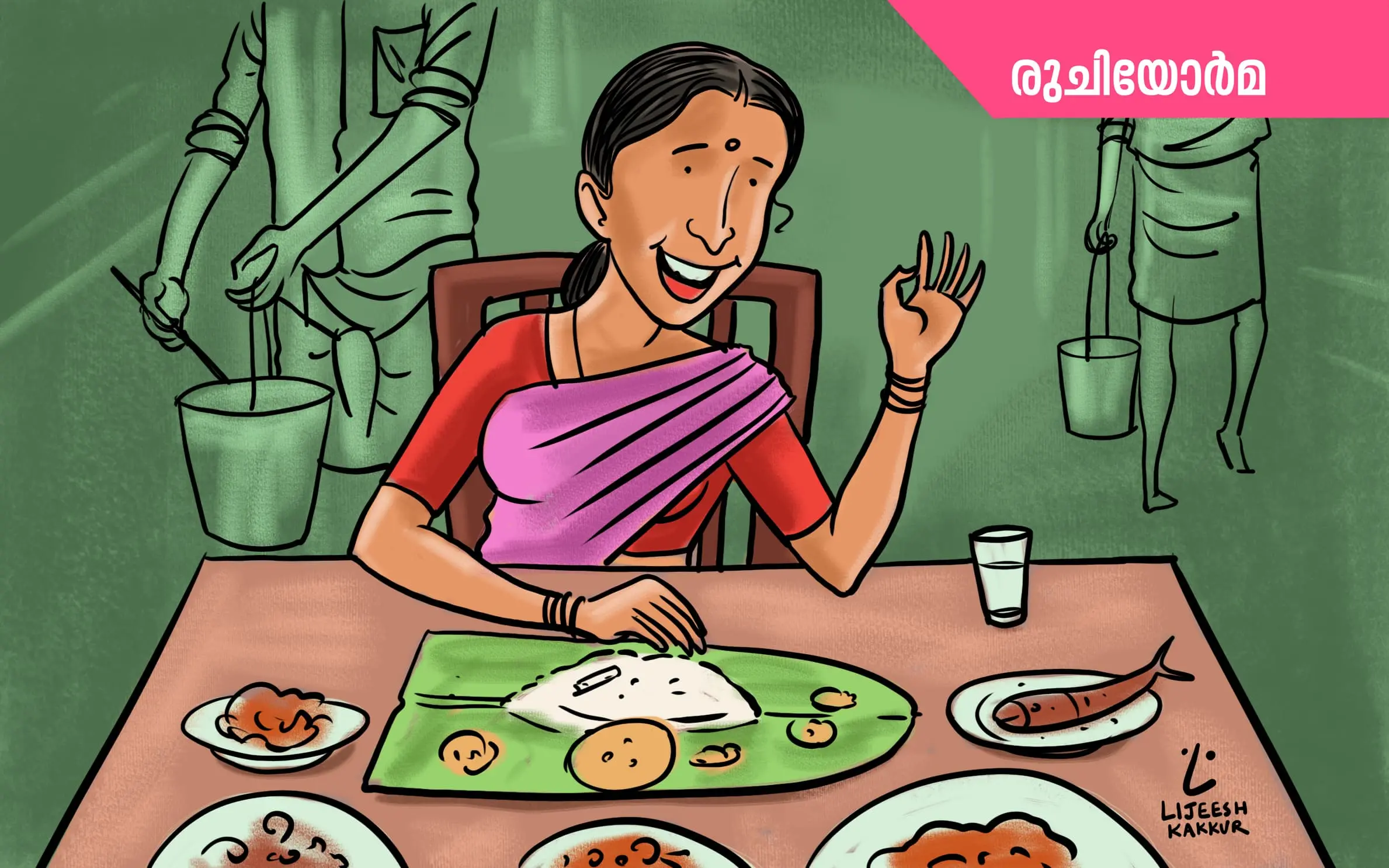 വര- ലിജീഷ് കാക്കൂർ
