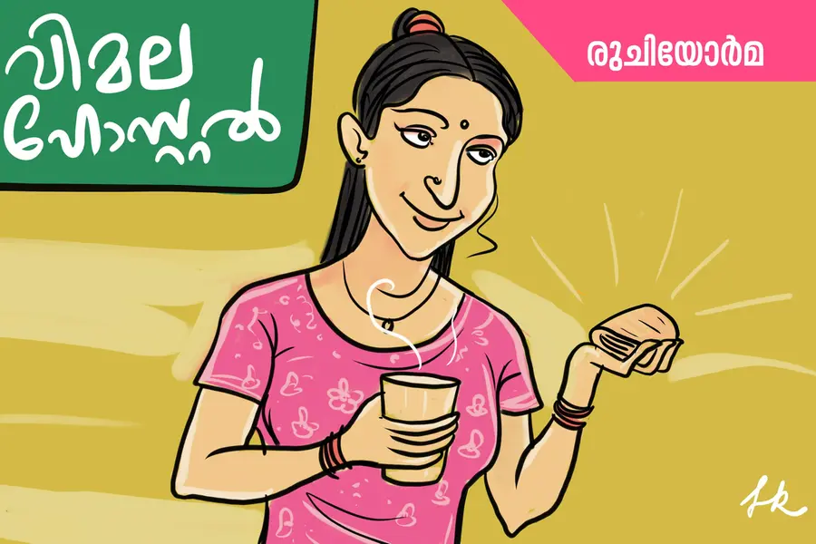 ചൂട് ചോറും അയലക്കറിയും പപ്പായ കാരറ്റ് അച്ചാറും മോരും, വിമല ഹോസ്റ്റലിലെ രുചിയോര്‍മകള്‍
