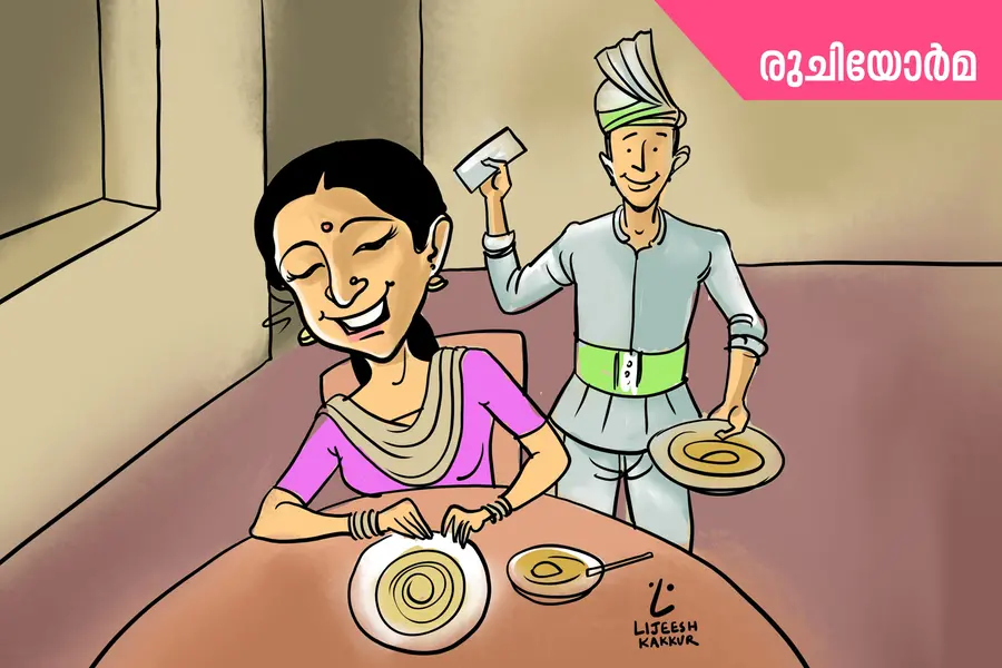 അമ്മയുടെ പ്രാര്‍ഥന, ഡാഡിയുടെ കഷ്ടപ്പാടുകള്‍.... ഓര്‍മകളുടെ ഗന്ധം നിറയുന്ന കോഫീ ഹൗസിലെ മുട്ടക്കറി