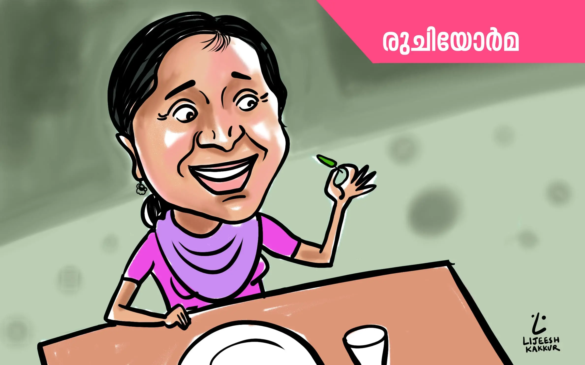 വര- ലിജീഷ് കാക്കൂർ