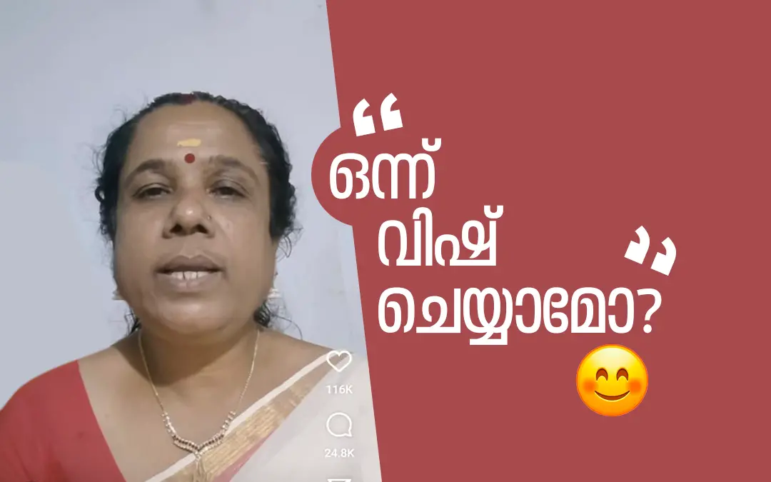 അംബിക