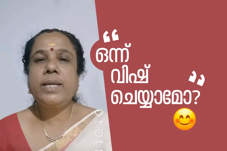 അംബിക്കുട്ടിയുടെ പിറന്നാളിന് ആശംസകള്‍ ഇപ്പോഴും പ്രവഹിക്കുന്നു