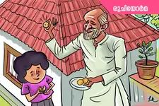 സ്വാമിമാമൻ വാഴയിലയില്‍ പൊതിഞ്ഞുതന്ന മഞ്ഞ ലഡു; ഓര്‍മ ഇന്നും മാഞ്ഞുപോയിട്ടില്ല