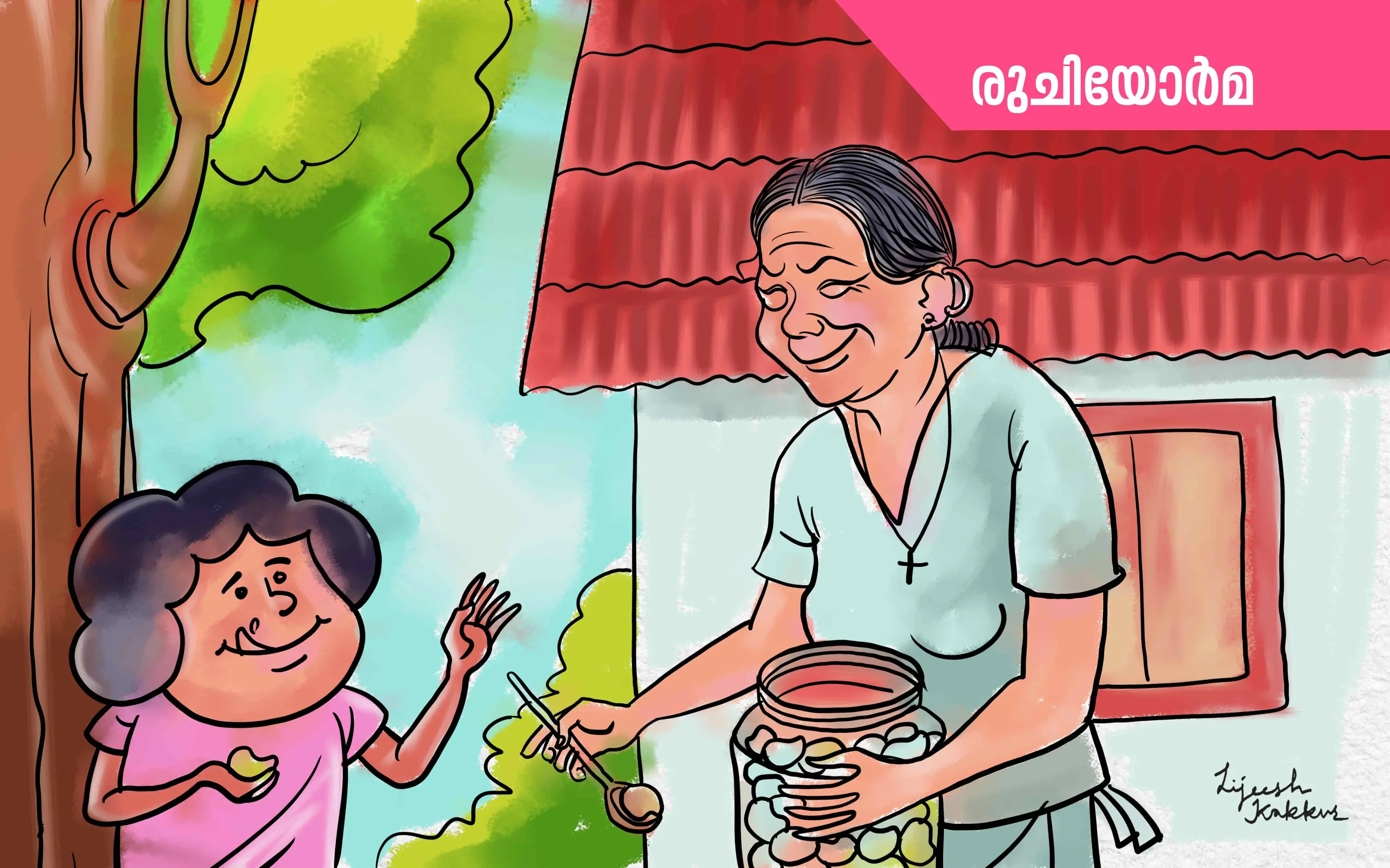 വര- ലിജീഷ് കാക്കൂർ