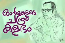 അനുഭവങ്ങളെയും പാളിച്ചകളെയും പാട്ടിലാക്കിയ വയലാര്‍