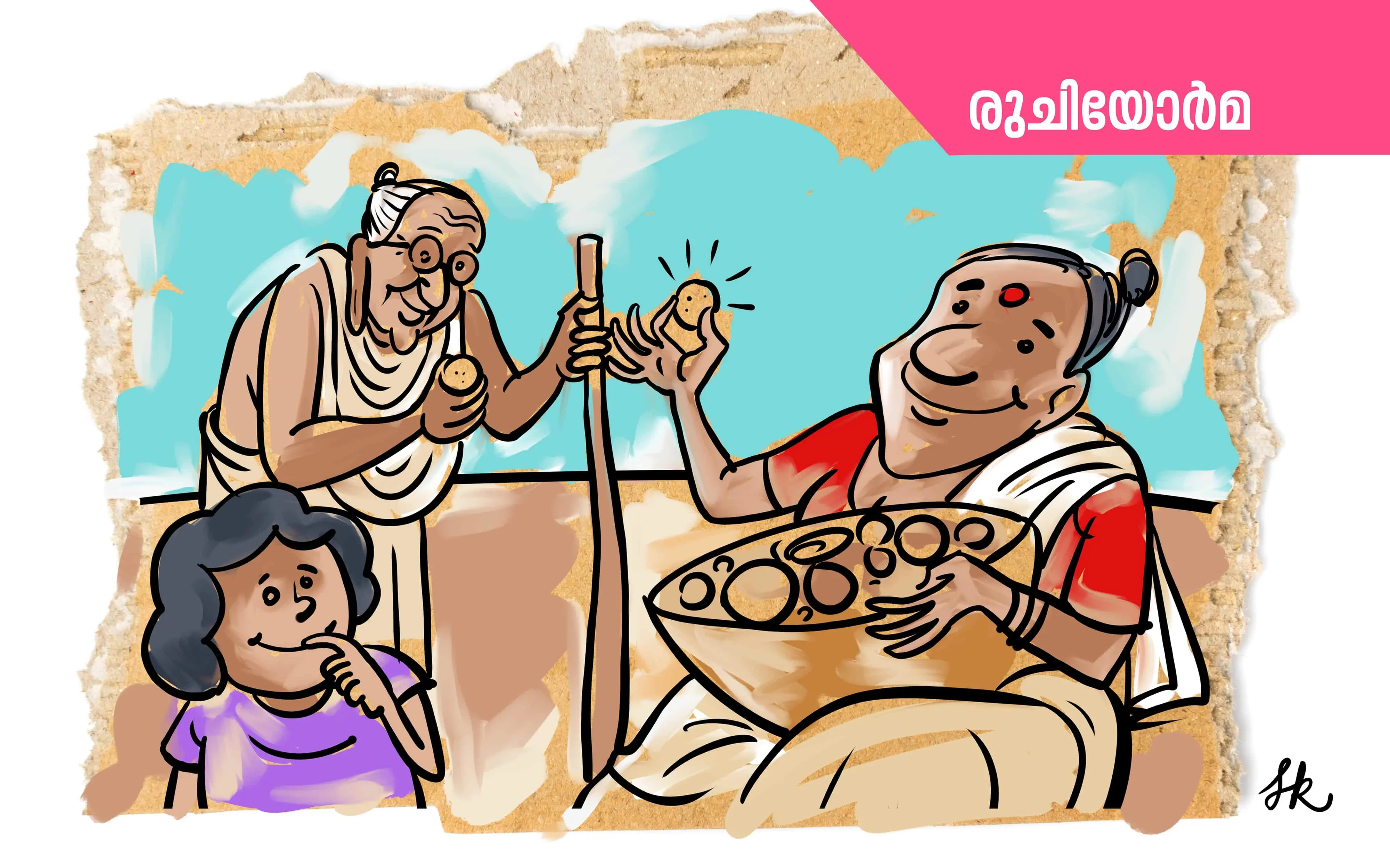 വര- ലിജീഷ് കാക്കൂർ