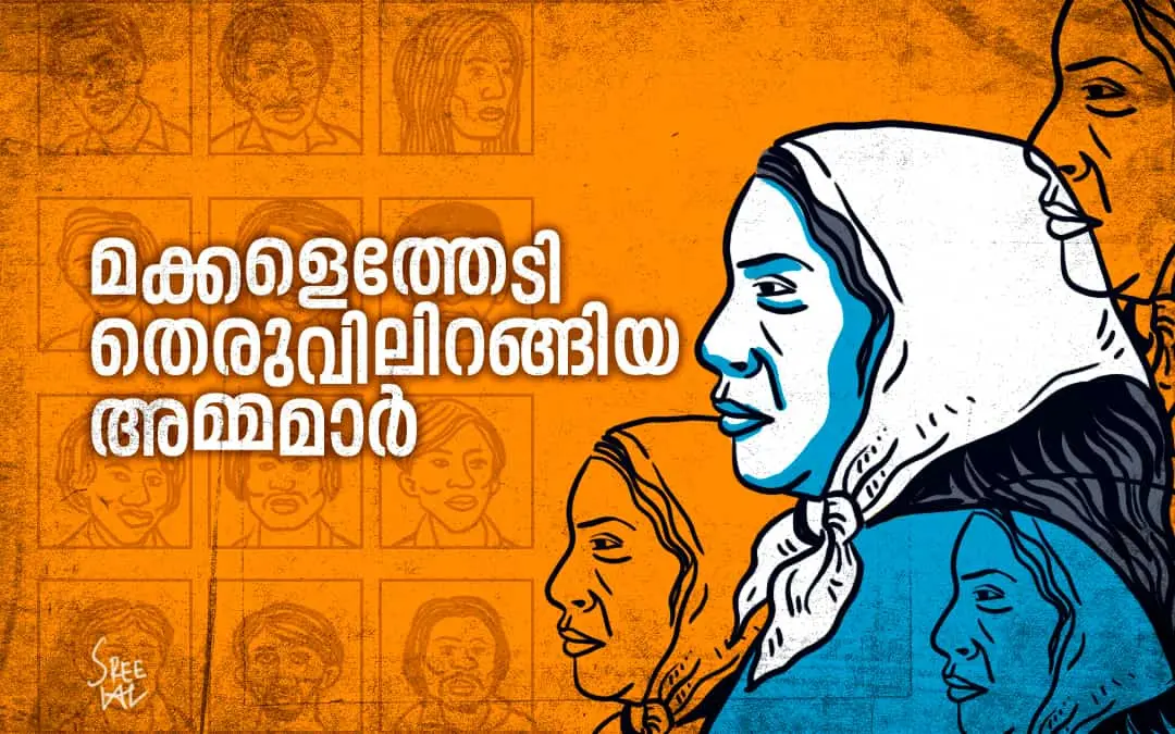 വര: എ.ജി.ശ്രീലാല്