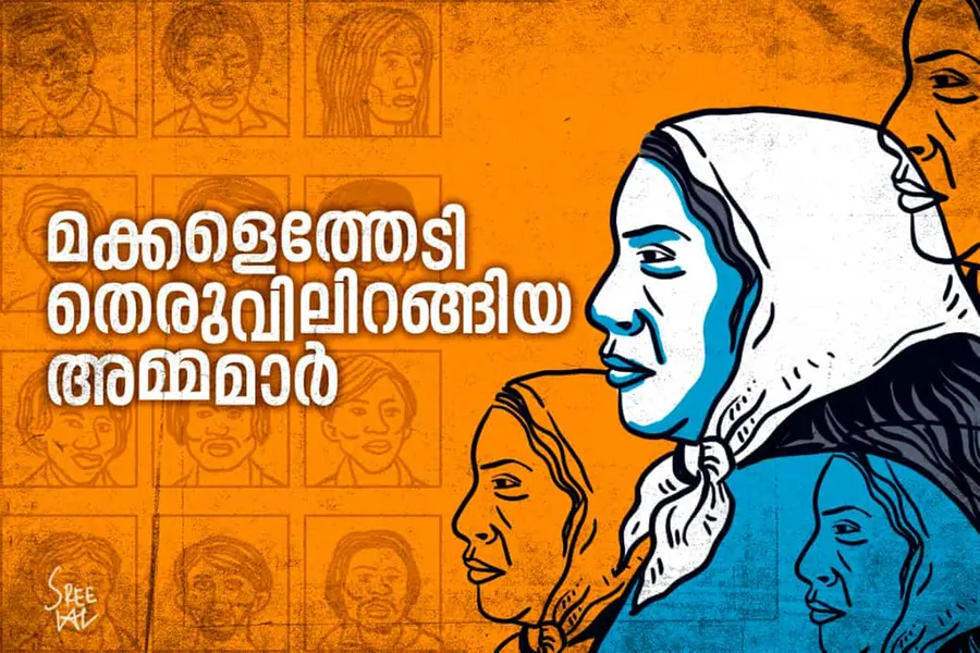കുഞ്ഞുങ്ങളുടെ ഡയപ്പറുകള് പോലെ തലയില് വെള്ള സ്കാര്ഫണിഞ്ഞ് ആ അമ്മമാര് പോരാട്ടത്തിനിറങ്ങി
